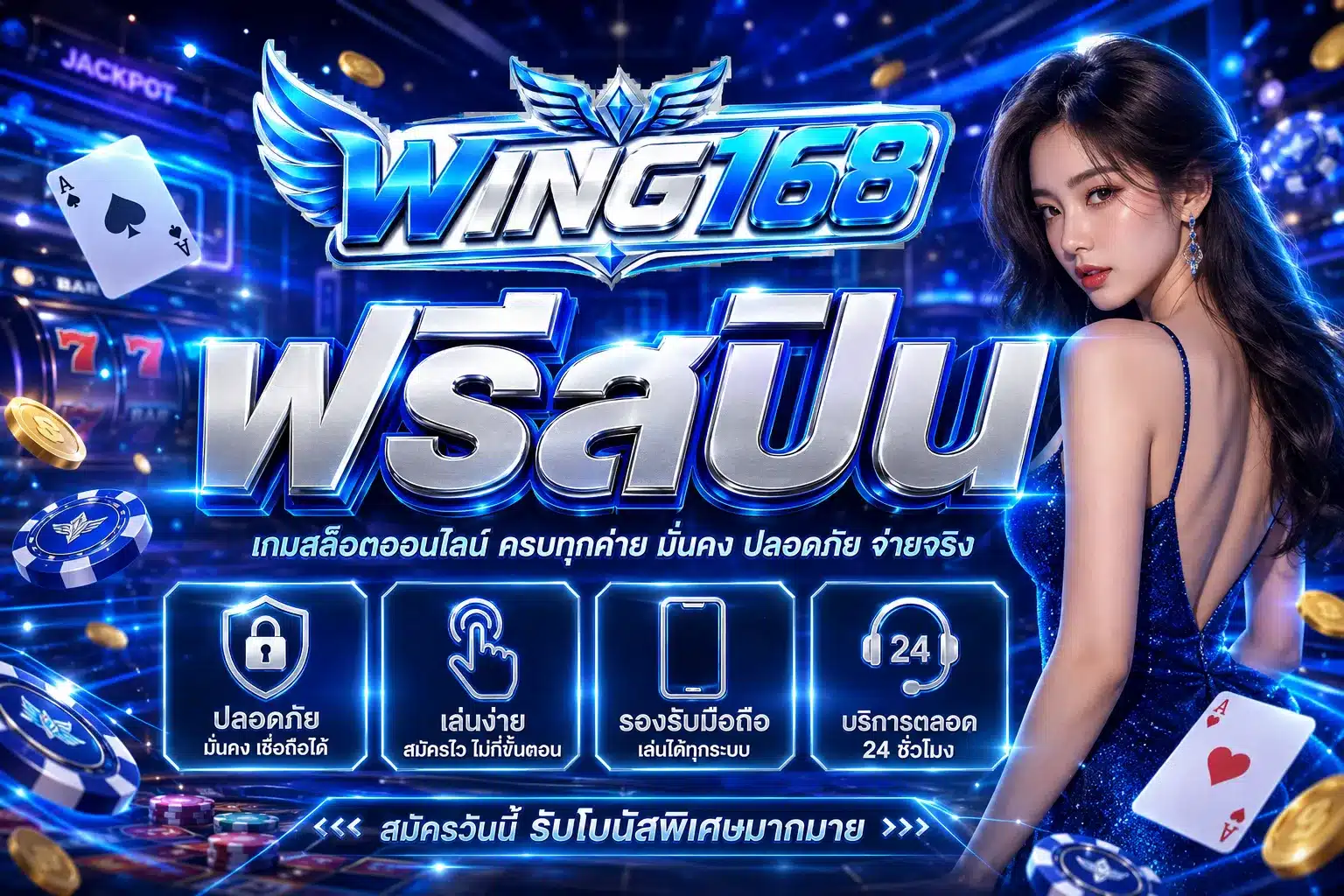 wing168