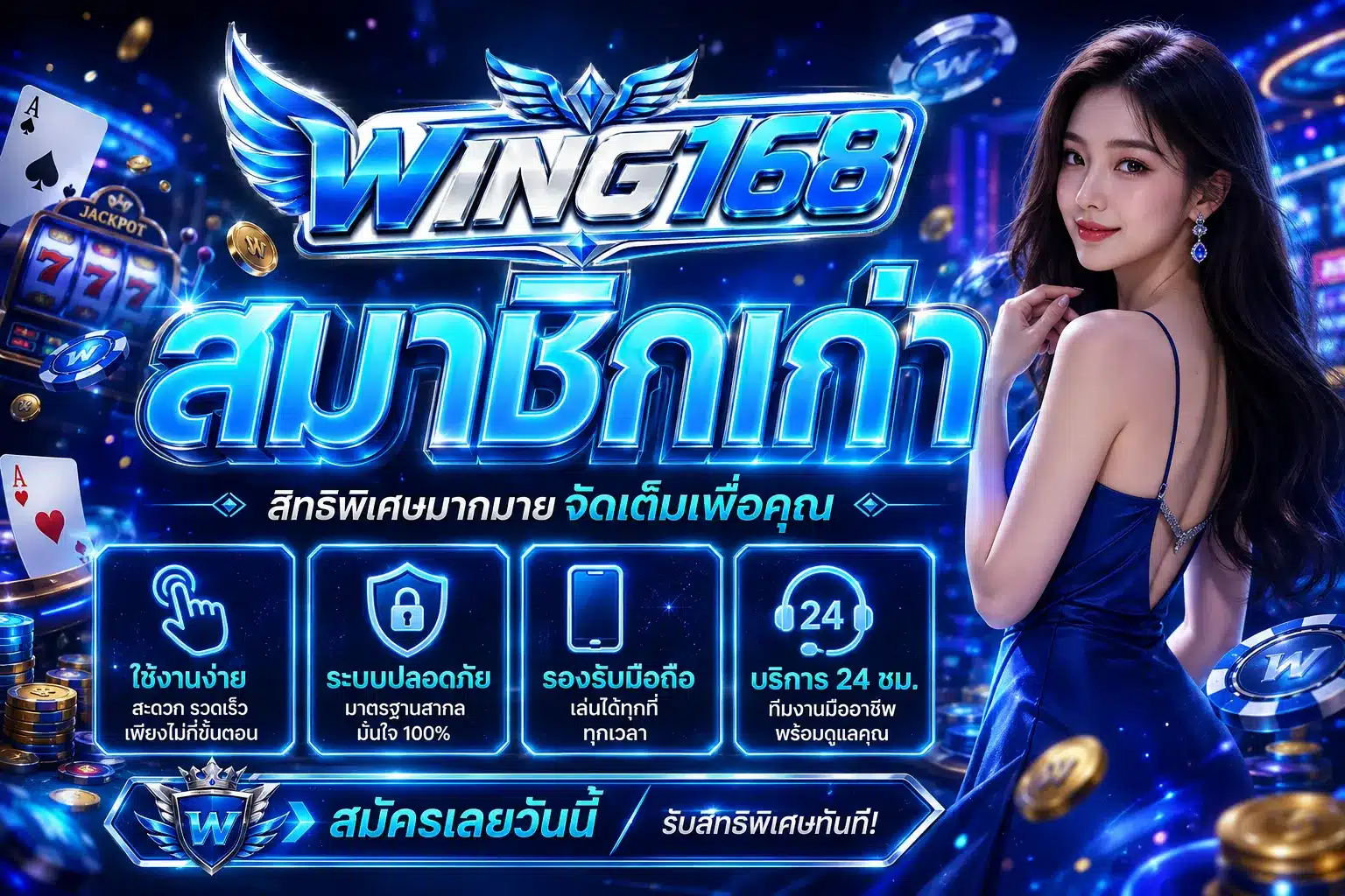 wing168