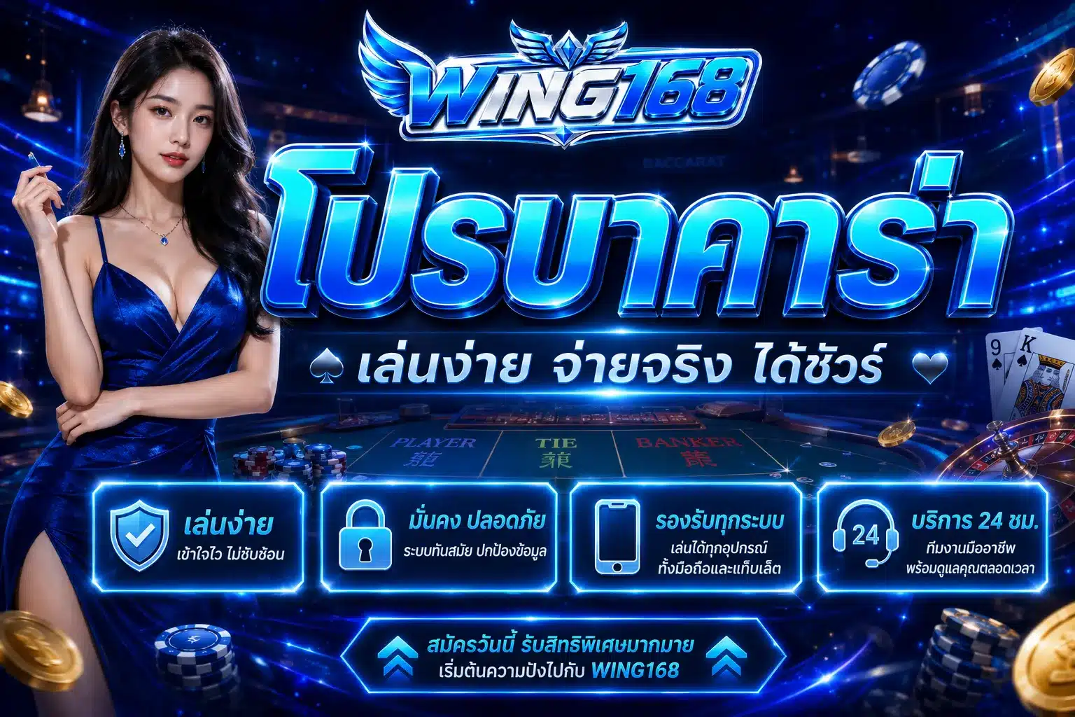 wing168